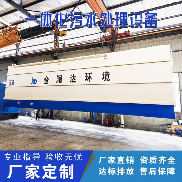 地埋式MBR一體化污水處理設(shè)備 撬裝式污水處理裝置 可定制