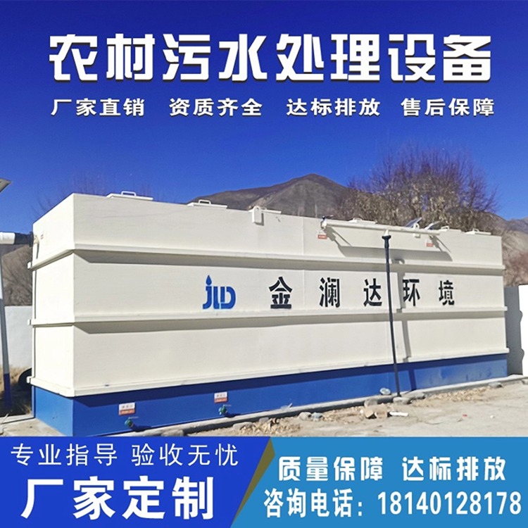農(nóng)村污水處理設(shè)備 一體化提升泵站 小型酸堿中和池 廢水處理