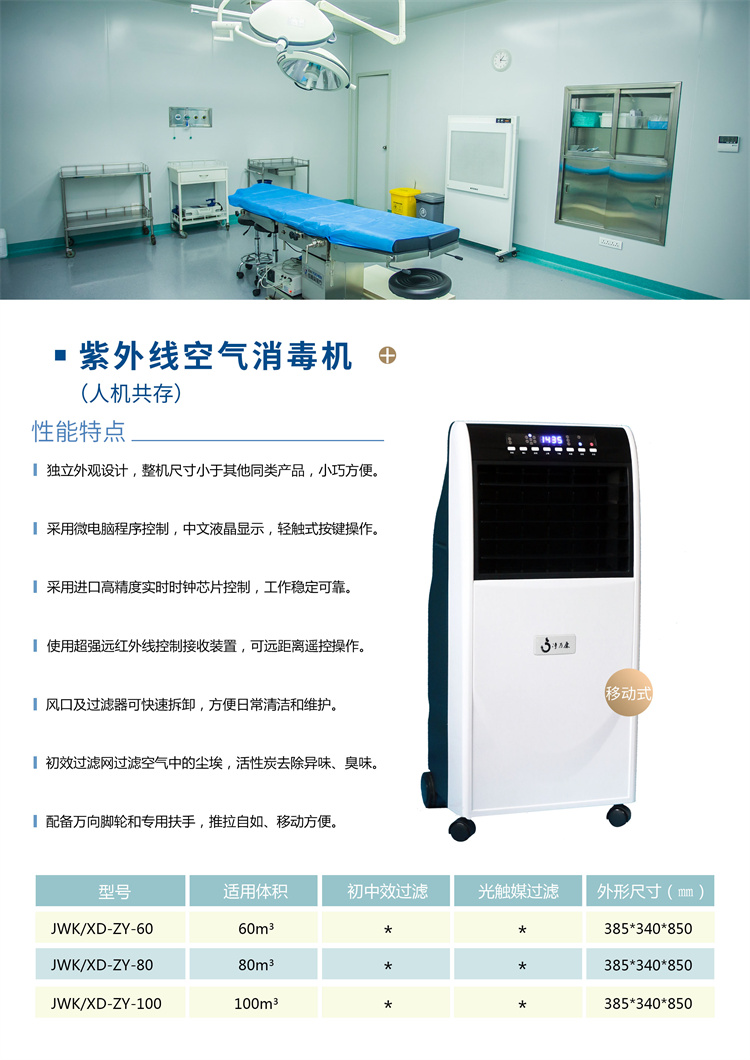 3紫外線特價機(jī)