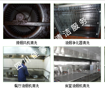 油煙機(jī)清洗5
