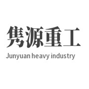 四川雋源重工起重機(jī)械有限公司