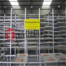 螺旋循環(huán)烘干機-食品烘干設備廠家