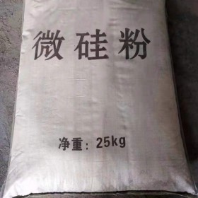 微硅粉 混凝土水泥添加劑用硅灰 半加密硅微粉 耐火材料