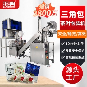 三角包內(nèi)外袋茶葉包裝機(jī) 養(yǎng)生茶袋泡茶包裝設(shè)備 三角包茶葉包裝機(jī)