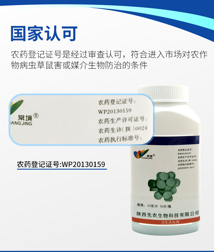 常境詳情頁(yè)_06