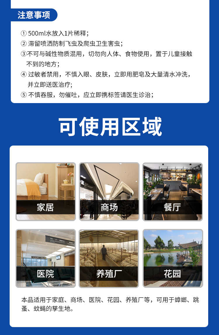 常境詳情頁(yè)_08