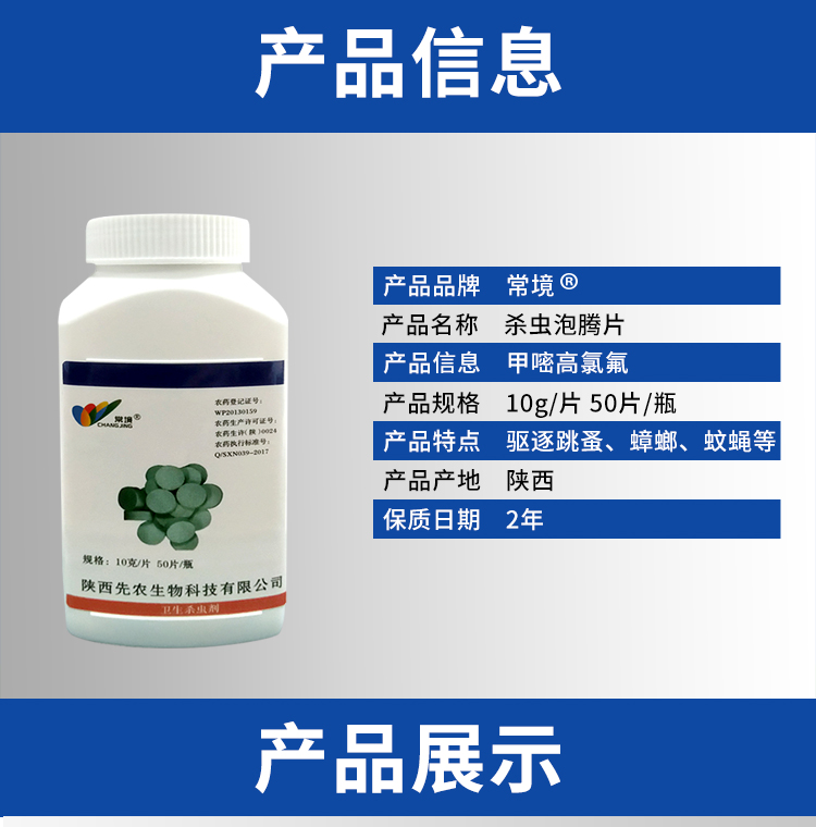 常境詳情頁(yè)_09