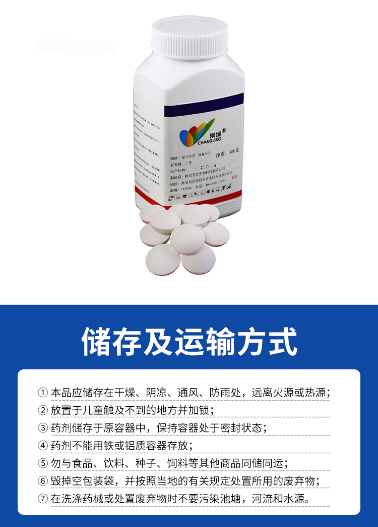 常境詳情頁(yè)_11