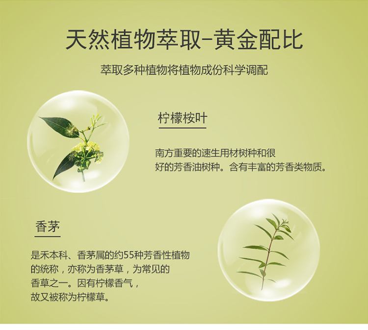 康宇驅(qū)蚊液_04