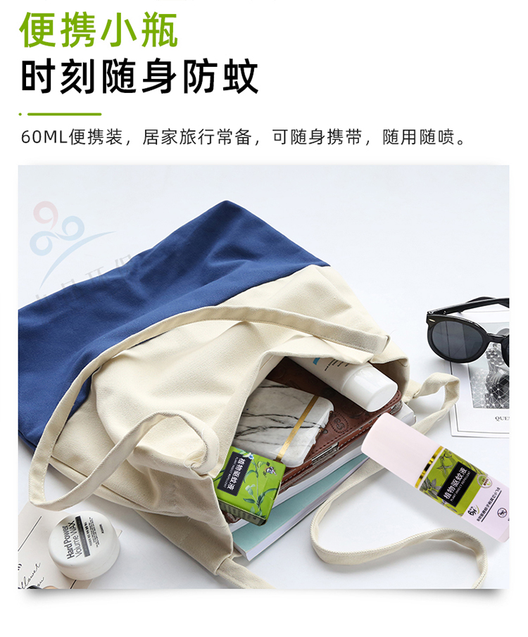 康宇驅(qū)蚊液_06
