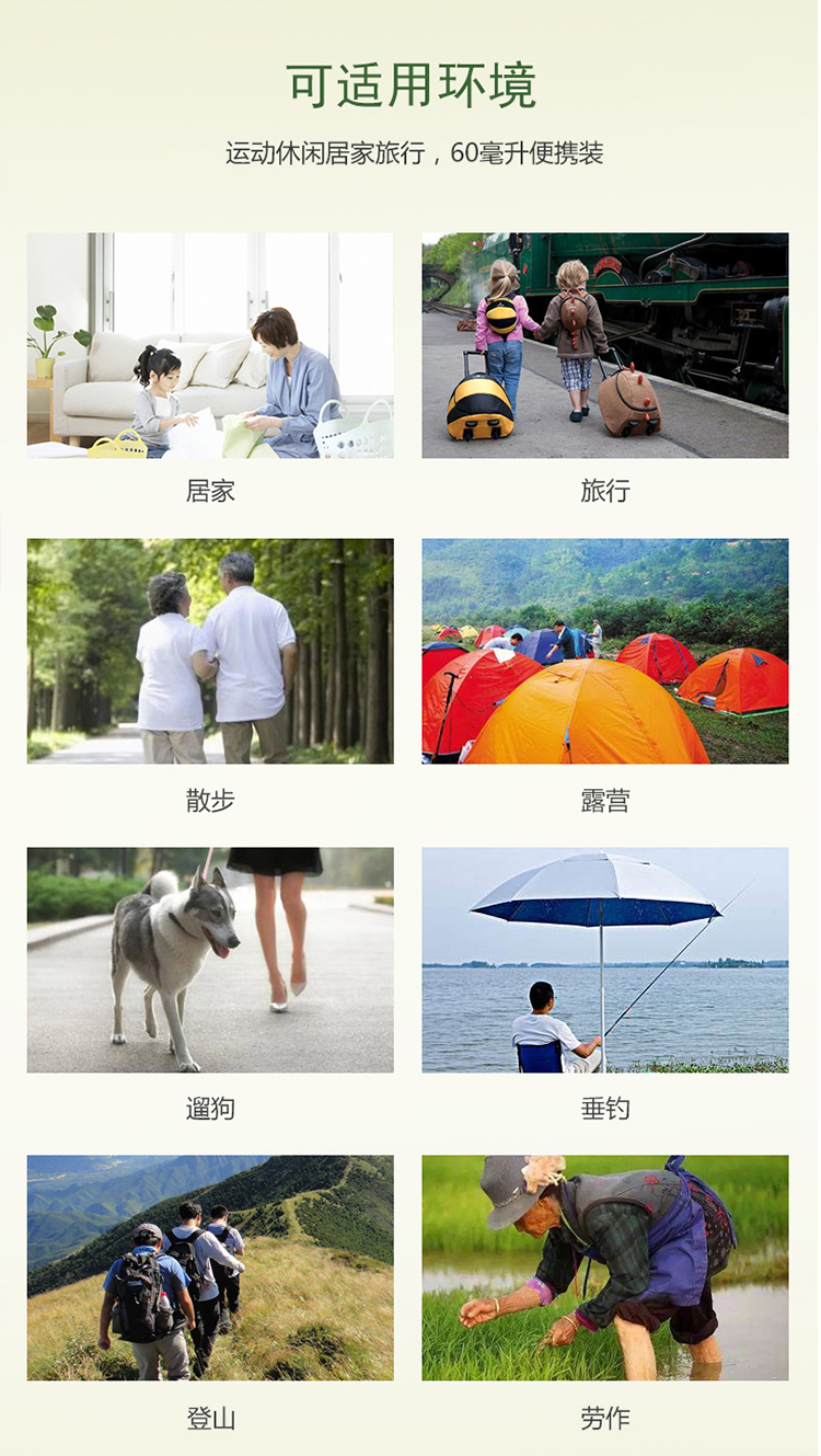 康宇驅(qū)蚊液_08