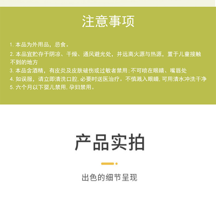 康宇驅(qū)蚊液_09