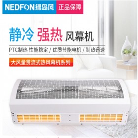 綠島風大風量高風速低噪音貫流風幕機150葉輪工業(yè)商業(yè)隔斷空氣幕FM-1509-1-L