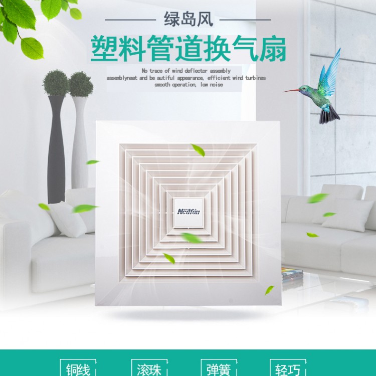 成都綠島風(fēng)排氣扇 廚房家用吸頂式抽風(fēng)機(jī) 強(qiáng)力靜音衛(wèi)生間集成吊頂 管道式換氣扇