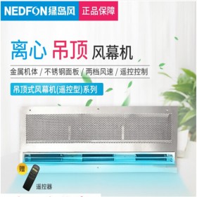 成都綠島風吊頂風幕機DFM3509HY  嵌入式吊頂風幕機  風幕機價格