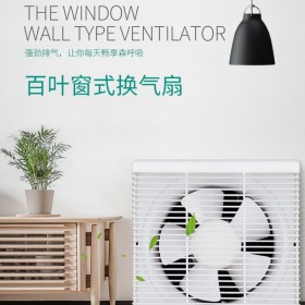 四川成都綠島風(fēng)百葉窗式換氣扇APB25-5-B 隔墻式換氣扇 壁式換氣扇價(jià)格成都換氣扇批發(fā)四川換氣扇批發(fā)靜音換氣扇廚衛(wèi)換氣扇重慶綠島風(fēng)西安綠島風(fēng)昆明綠島風(fēng)貴陽(yáng)綠島風(fēng)青海綠島風(fēng)西藏綠島風(fēng)