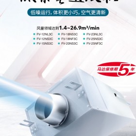 新風(fēng)系統(tǒng)單向家用家居室內(nèi)換氣扇排氣扇抽風(fēng)機(jī)送風(fēng)機(jī)新風(fēng)機(jī)低噪音管道風(fēng)機(jī) FV-14CG2C風(fēng)量348立方
