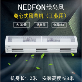 綠島風(fēng)工業(yè)用離心式風(fēng)幕機(jī) 大風(fēng)量空氣幕
