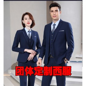 成都定做西服 專注企業(yè)量體定制西服套裝