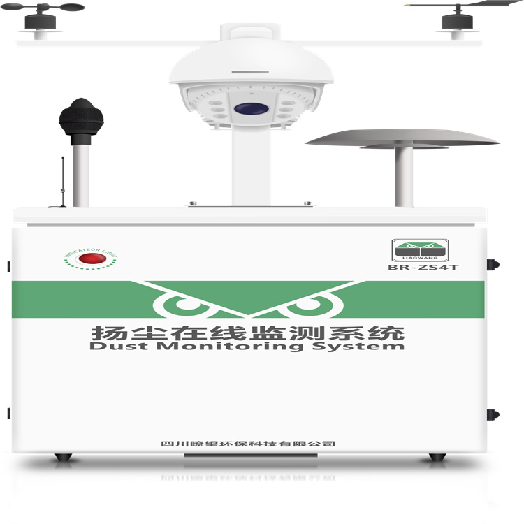 揚(yáng)塵噪聲在線自動(dòng)監(jiān)測(cè)儀 BR-ZS4T