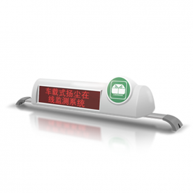 揚(yáng)塵噪聲在線(xiàn)自動(dòng)監(jiān)測(cè)儀 BR-ZS4T