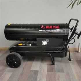 移動(dòng)便攜式養(yǎng)殖暖風(fēng)機(jī) 蔬菜大棚 育苗基地加熱供暖 燃油暖風(fēng)機(jī)