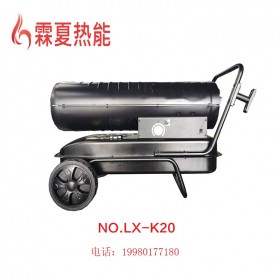 燃油取暖器柴油暖風(fēng)機養(yǎng)殖場育雛熱風(fēng)爐工業(yè)大棚大功率升溫設(shè)備暖風(fēng)爐