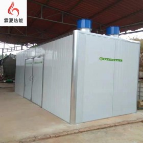 貴州中藥材烘干機 烘干房廠家 中藥材烘干設備 霖夏熱能