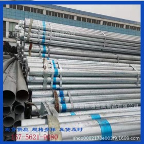 鍍鋅管工廠直供  鍍鋅管現(xiàn)貨銷售  DN50鍍鋅管規(guī)格齊全 工程現(xiàn)貨 可定制