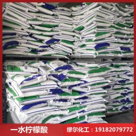 一水檸檬酸批發(fā)價(jià)格 繆爾化工 成都化工廠家