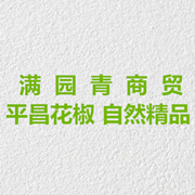 四川滿園青商貿(mào)有限公司