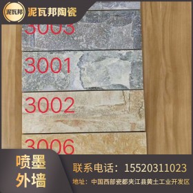 犍為外墻噴墨瓷磚價(jià)格 瓷磚外墻裝飾磚 廠家直供