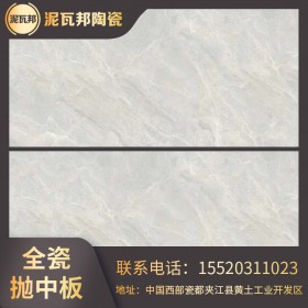 全拋釉瓷磚 廠家直銷(xiāo)  全瓷中板 工程優(yōu)等全拋釉墻面瓷磚