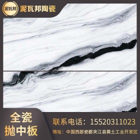 樂山簡約現代全瓷中板墻磚 廠家直銷 質量上乘