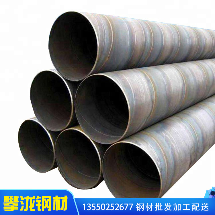 螺旋管 直縫鋼管 無縫管 供應(yīng)各種鋼管 