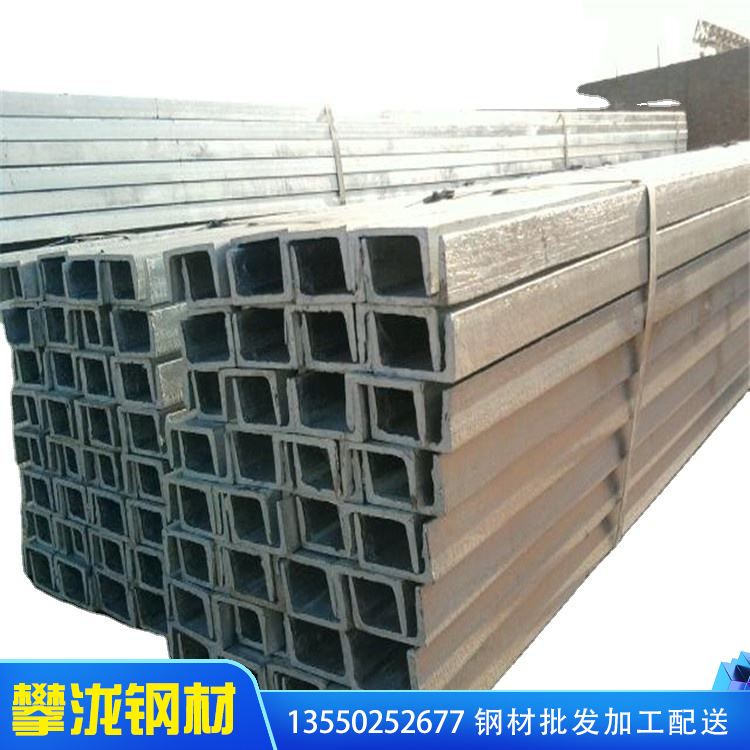 普通熱軋槽鋼 冷鍍鋅型槽鋼 熱鍍鋅槽鋼 型號(hào)齊全 廠家定做 供應(yīng)批發(fā)加工 