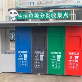 成都垃圾分類亭 成都戶外垃圾分類亭 設計生產(chǎn)安裝一站式服務