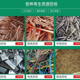 420#、430#下角料不銹鋼 304下角料不銹鋼回收 不銹鋼邊角料廢屑回收 免費(fèi)上門  現(xiàn)款結(jié)清