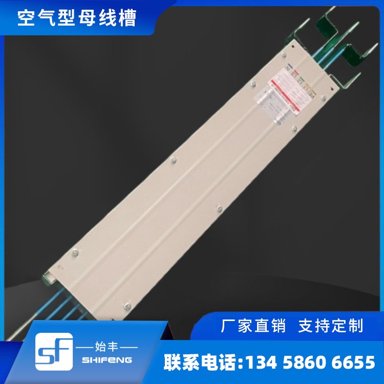 空氣型母線槽優(yōu)質(zhì)高強度冷軋鋼 外形美觀大方 形態(tài)穩(wěn)定