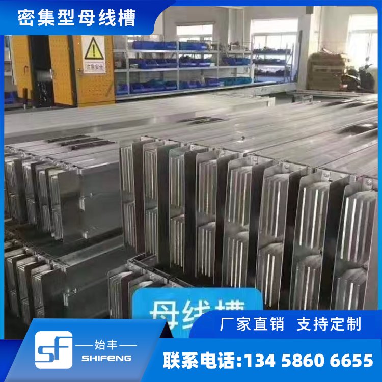 始豐密集型母線槽 耐火 防水性能好 可定制 質量過硬