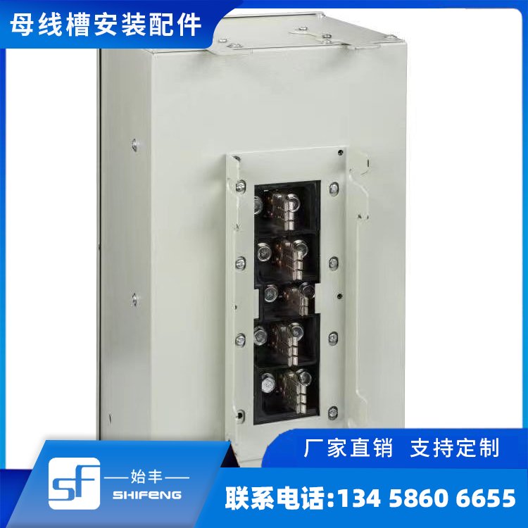 母線槽安裝配件安裝簡(jiǎn)易 經(jīng)久耐用 開拓創(chuàng)新