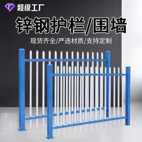 鋅鋼護欄小區(qū)庭院防護欄市政公路圍墻柵欄廠區(qū)工地庭院鐵藝圍欄