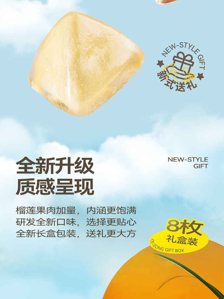 2025冰粽多口味8枚-線下_02