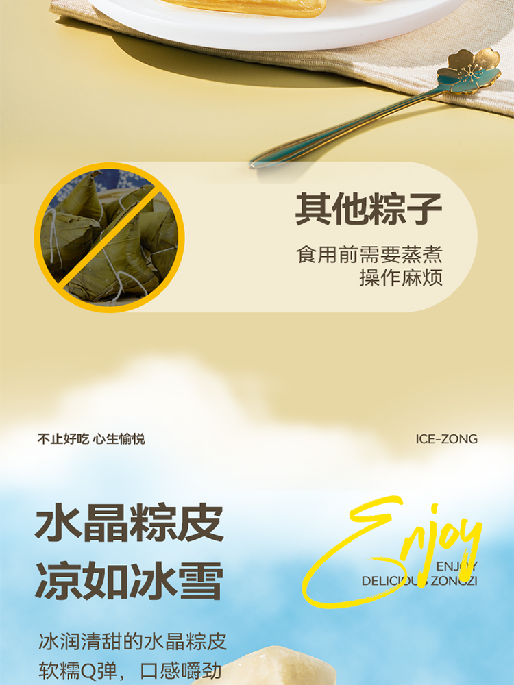 2025冰粽多口味8枚-線下_06