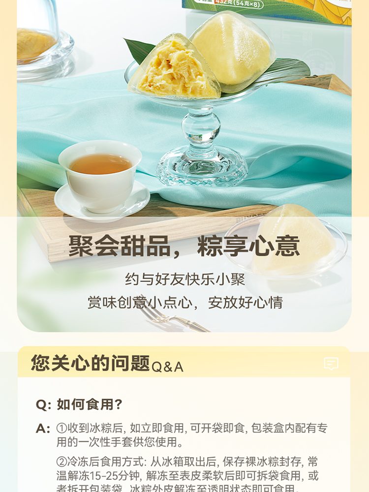 2025冰粽多口味8枚-線下_20