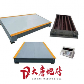 【大唐地磅】動(dòng)物畜牧秤1-15噸 稱(chēng)豬稱(chēng)牛羊地磅稱(chēng)帶圍欄 實(shí)力貨源商