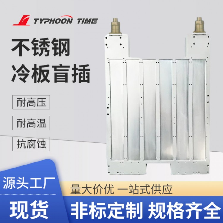 冷板盲插組件 液冷板 快速插頭 流體連接器 服務(wù)器數(shù)據(jù)中心水冷