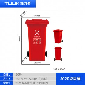 塑料垃圾桶120L垃圾桶帶輪帶蓋戶(hù)外環(huán)衛(wèi)垃圾桶街道小區(qū)分類(lèi)垃圾箱