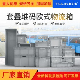 塑料周轉箱 加厚帶蓋藍色大號折疊五金工具箱 倉儲周轉膠框物流箱