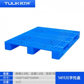 1400*1100*150mm1.4乘1.1米川字網(wǎng)格塑料托盤(pán) 棧板倉(cāng)板地堆托盤(pán)